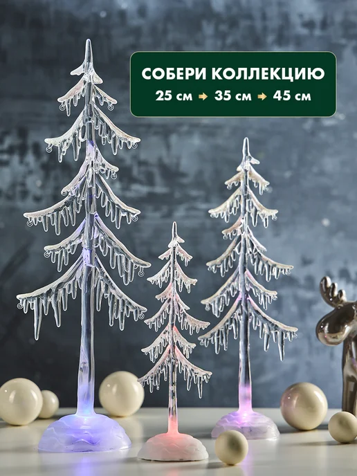 NEON-NIGHT Светодиодная фигура Елочка 35 см, вариант, фото 6