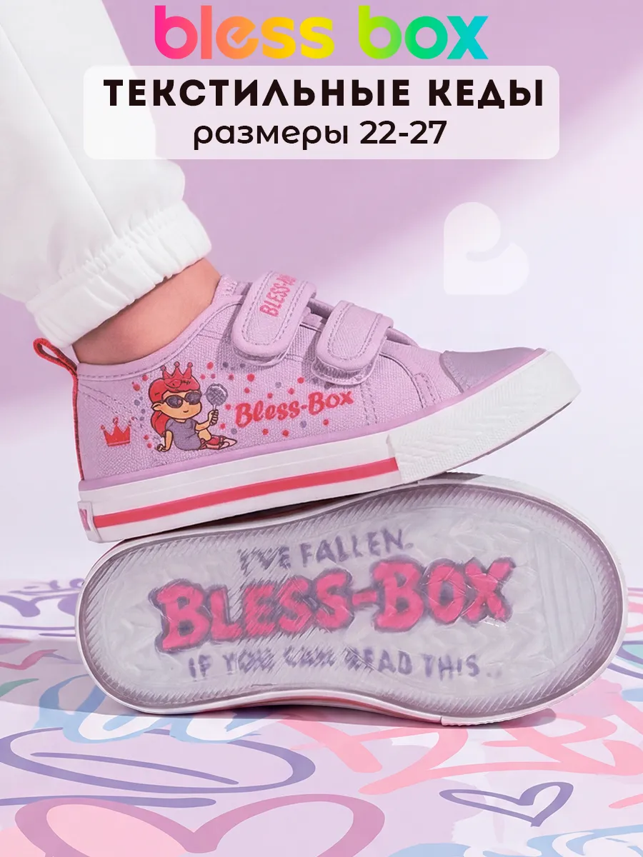 Кеды детские на липучке