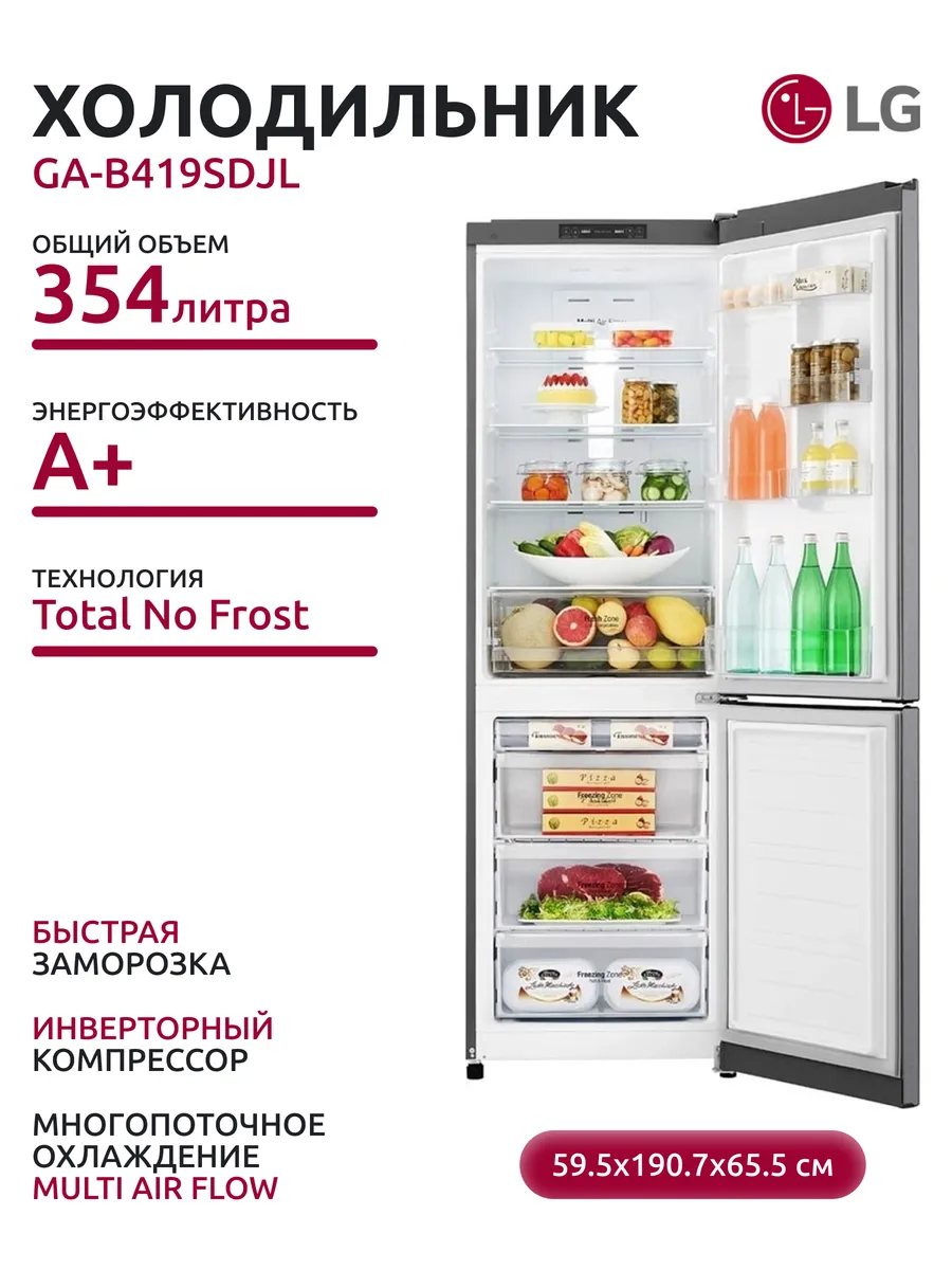 LG Холодильник GA-B419SDJL (графит)