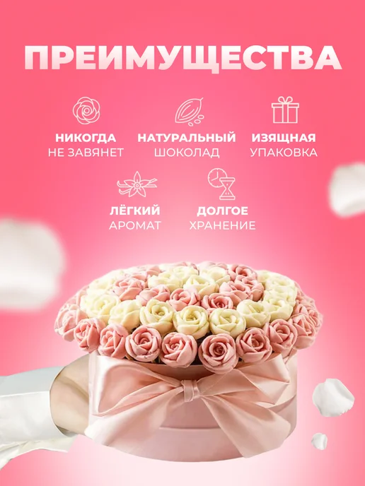 CHOCO SFERA Съедобный сладкий шоколадный букет из конфет маме и девушке, 51 шт, фото 2