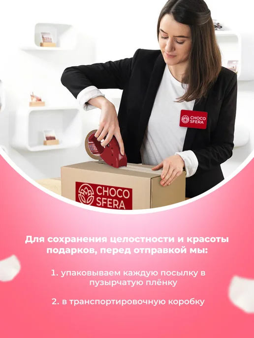CHOCO SFERA Съедобный сладкий шоколадный букет из конфет маме и девушке, 51 шт, фото 5
