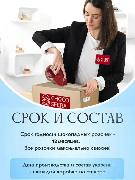 CHOCO SFERA Съедобный сладкий шоколадный букет из конфет маме и девушке, 51 шт, фото 6