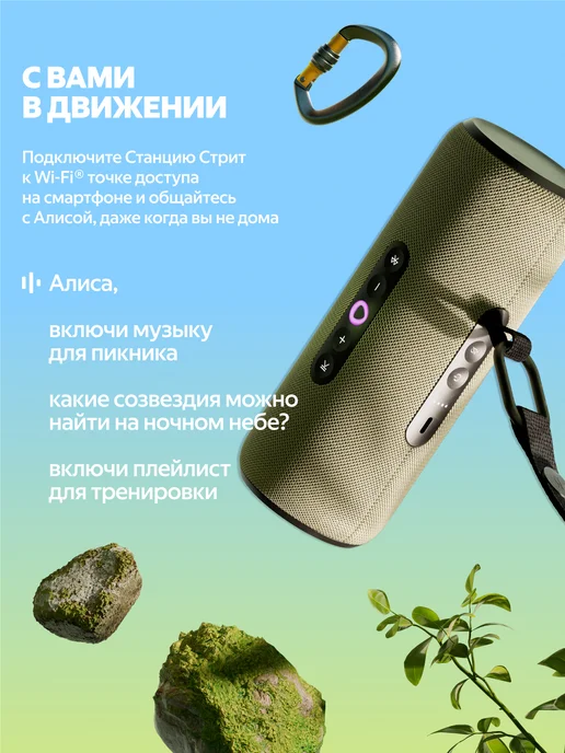Яндекс Умная портативная колонка Станция Стрит с Алисой, оранжевый, фото 4