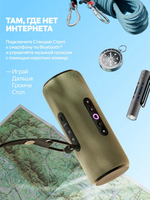 Яндекс Умная портативная колонка Станция Стрит с Алисой, оранжевый, фото 5
