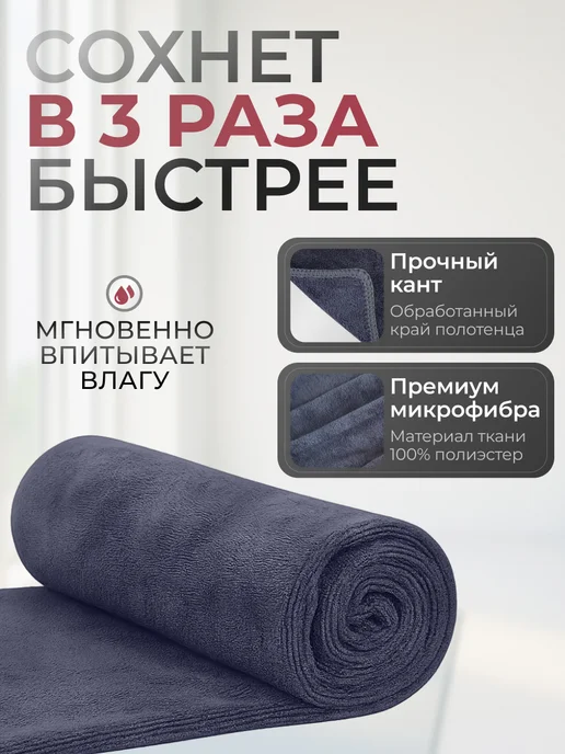 SUNLAND Полотенце спортивное из микрофибры в бассейн быстросохнущее, синий, фото 4