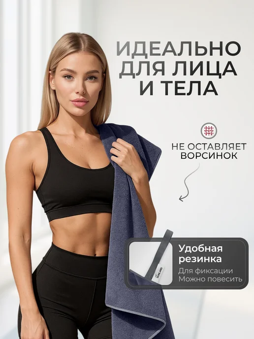 SUNLAND Полотенце спортивное из микрофибры в бассейн быстросохнущее, синий, фото 7