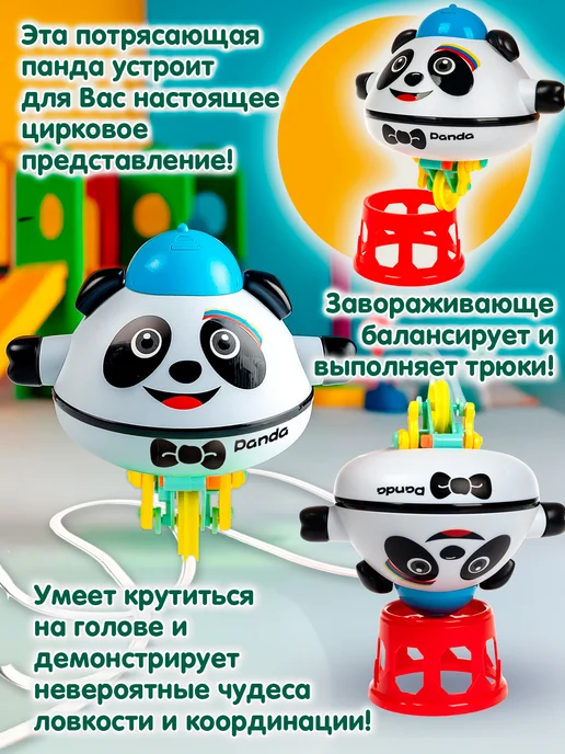 Bondibon Робот трюкач Панда интерактивная игрушка, вариант, фото 2
