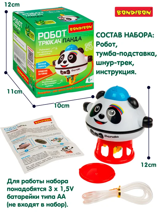 Bondibon Робот трюкач Панда интерактивная игрушка, вариант, фото 3