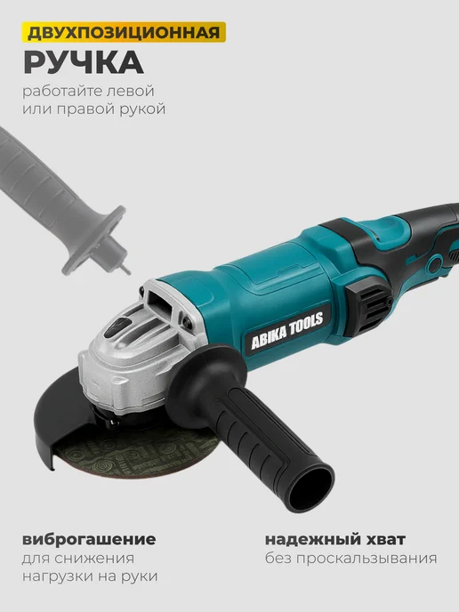 Abika Tools Болгарка электрическая 125мм с регулировкой оборотов, синий, фото 7