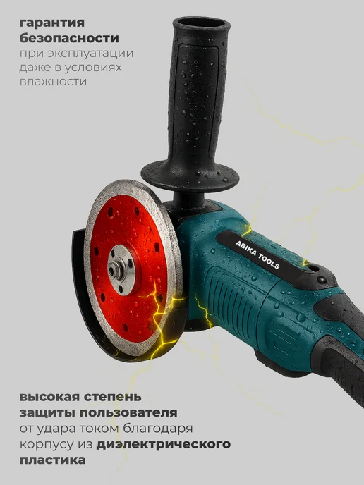 Abika Tools Болгарка электрическая 125мм с регулировкой оборотов, синий, фото 8