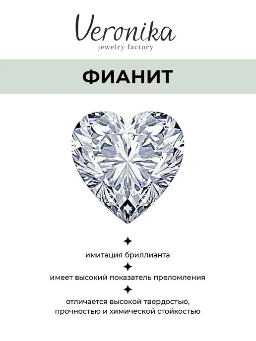 Veronika Булавка серебро 925 с фианитом сердце ювелирная, позолота, серебристый, фото 8