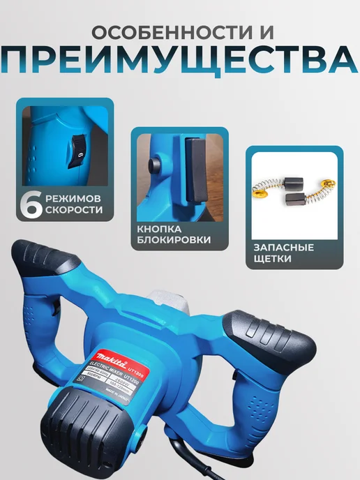 Миксер строительный с регулировкой оборотов, вариант, фото 2