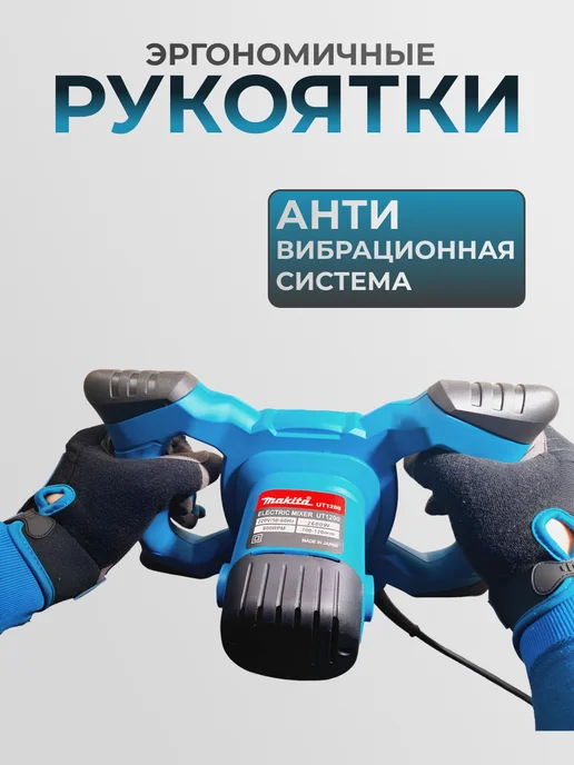 Миксер строительный с регулировкой оборотов, вариант, фото 3