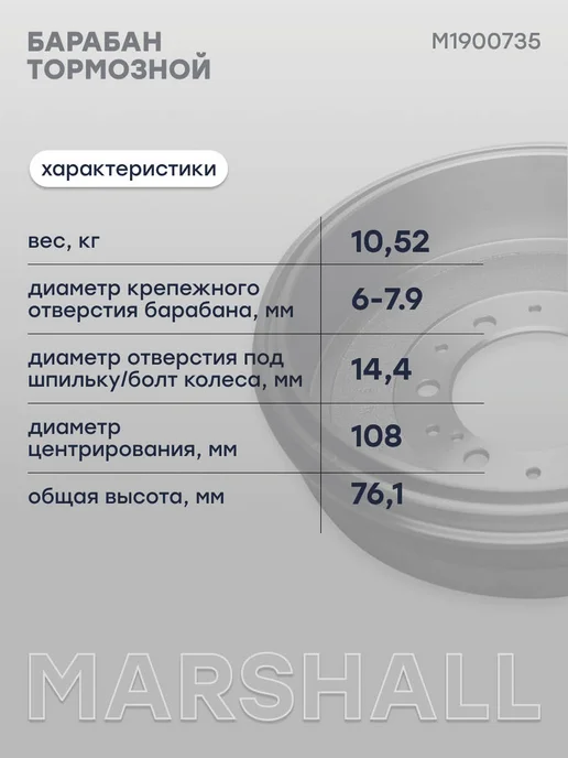 MARSHALL Барабан тормозной задний Тойота Фортунер, Хайлюкс, DB7036, вариант, фото 3