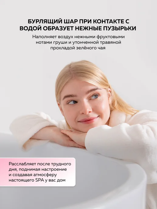 mi&ko Бурлящие бомбочки для ванн большие Груша Зеленый чай, зеленый, фото 5