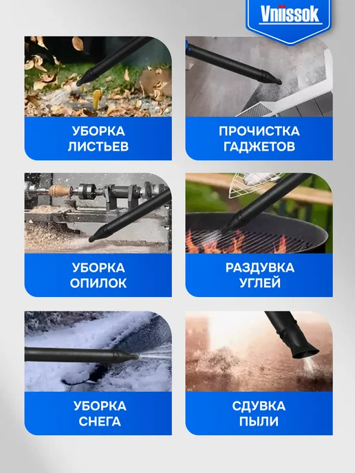 VNIISSOK Воздуходувка аккумуляторная бесщеточная VN959 V0049, вариант, фото 5