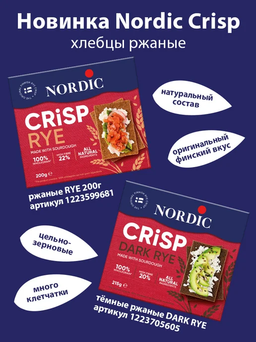 NORDIC Рисовые хлопья 400г, 400 г, фото 4