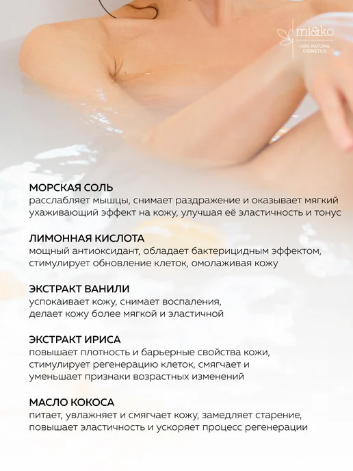 mi&ko Бурлящие бомбочки для ванн большие Кокос и ваниль, белый, фото 4