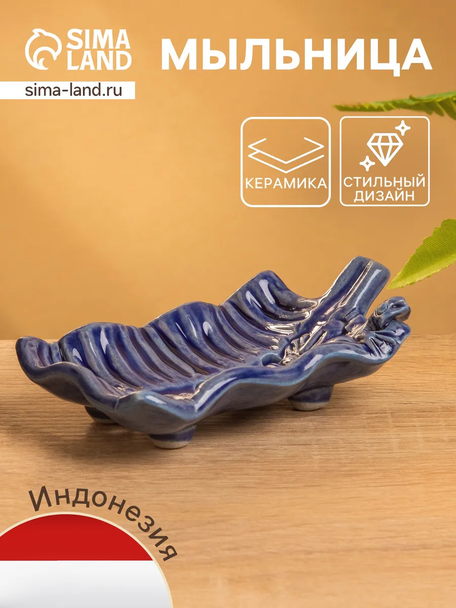Мыльница Геккон