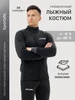 Лыжный разминочный костюм NORDSKI 545134062 купить за 12 732 ₽ в интернет‑магазине Wildberries