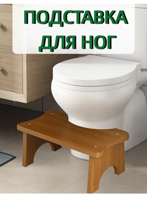 Подставка для ног, коричневый