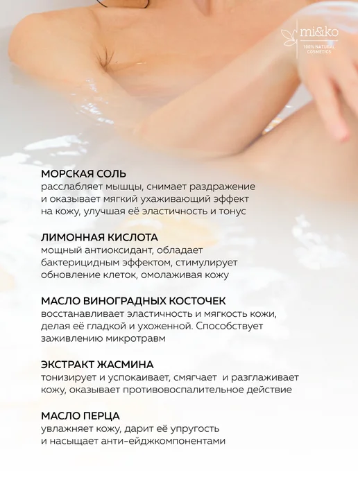 mi&ko Бурлящие бомбочки для ванн большие Виноград и розовый перец, розовый, фото 4