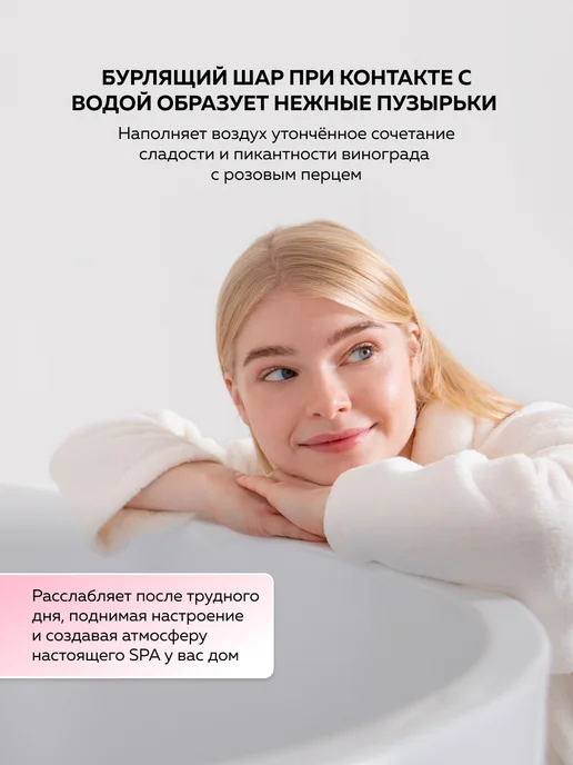mi&ko Бурлящие бомбочки для ванн большие Виноград и розовый перец, розовый, фото 5