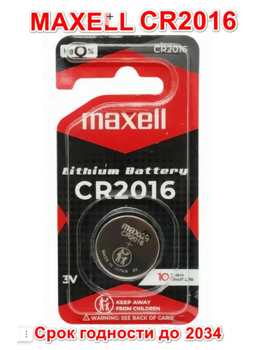 Батарейка CR2016 Lithium 1шт