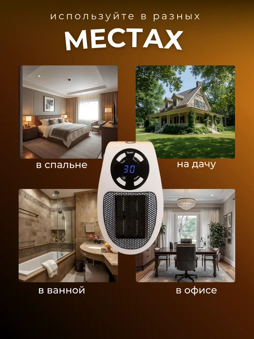 Портативный обогреватель, вариант, фото 2