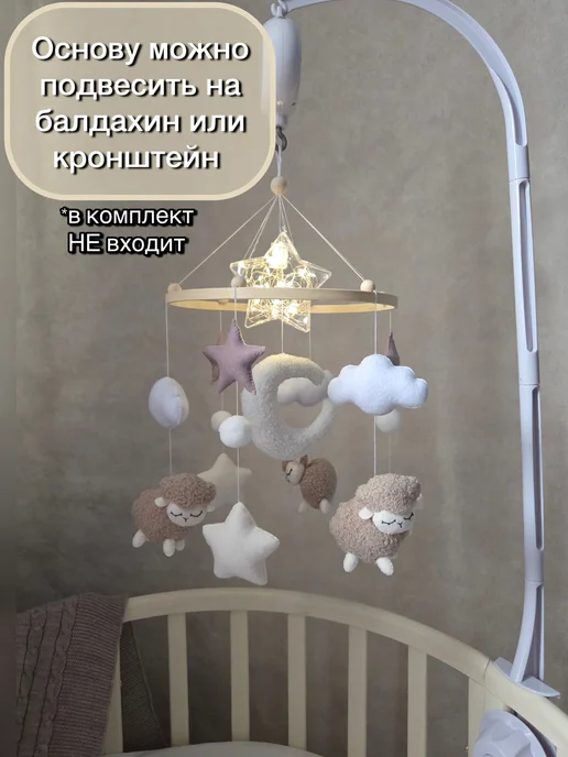 Sleeping Owl Детский мобиль музыкальный, бежевый, фото 2