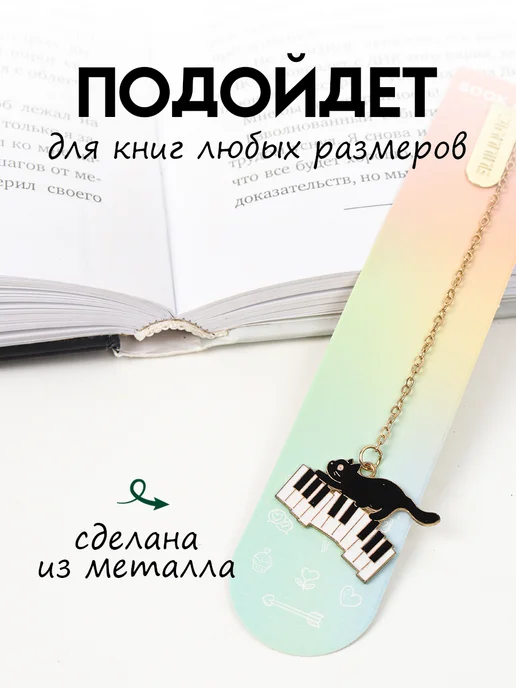 Darvish TM Закладка металлическая Кот на клавишах, черный, фото 3