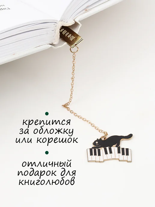 Darvish TM Закладка металлическая Кот на клавишах, черный, фото 5