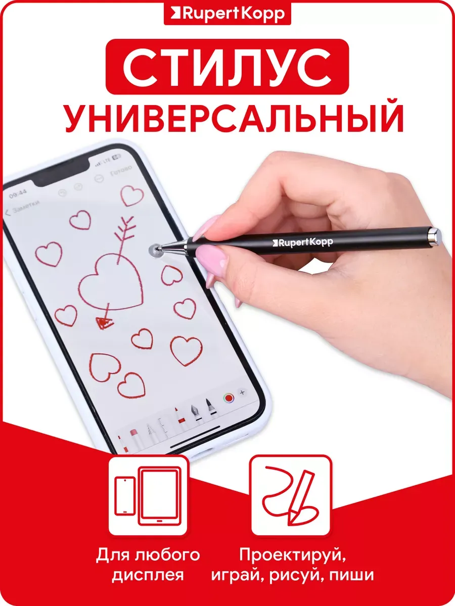 Стилус для телефона, планшета универсальный pencil перо