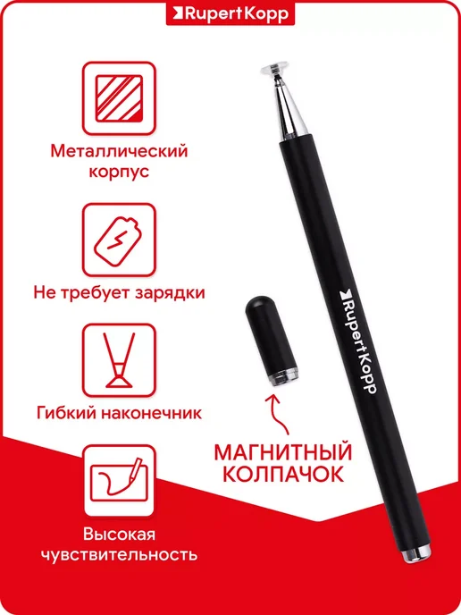 Rupert Kopp Стилус для телефона, планшета универсальный pencil перо, черный, фото 2
