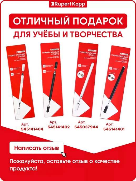 Rupert Kopp Стилус для телефона, планшета универсальный pencil перо, черный, фото 3