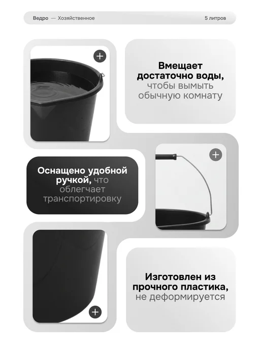 Садовита Ведро цвет черный хозяйственное для мытья полов 5 л, 5 л, фото 2