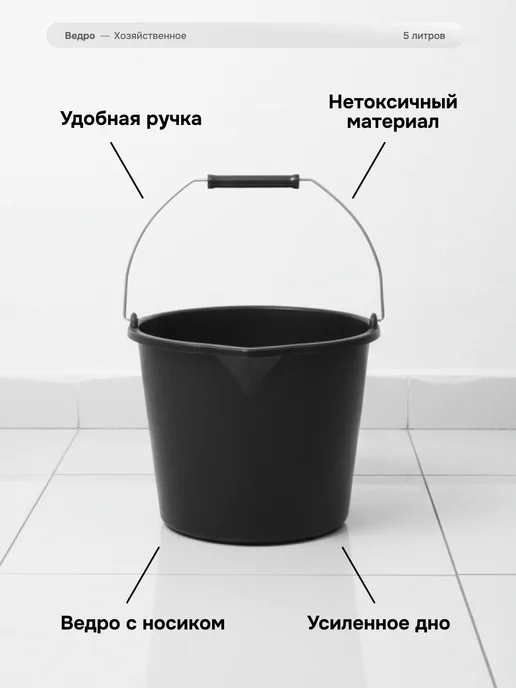 Садовита Ведро цвет черный хозяйственное для мытья полов 5 л, 5 л, фото 6
