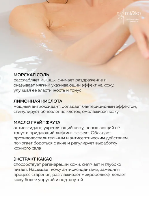 mi&ko Бурлящие бомбочки для ванн большие Грейпфрут и табак, розовый, фото 4