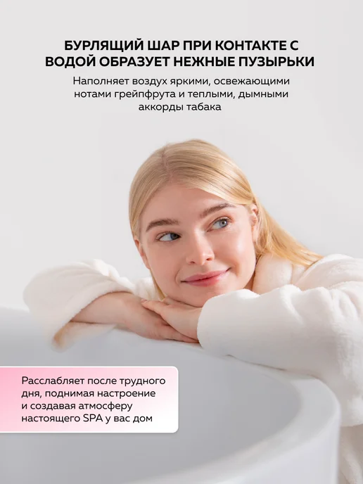 mi&ko Бурлящие бомбочки для ванн большие Грейпфрут и табак, розовый, фото 5