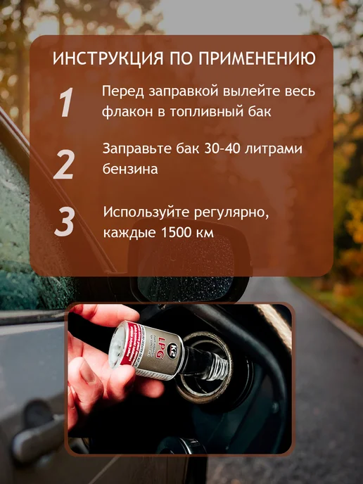 Присадка для защиты газовых двигателей K2 LPG 50 мл, 50 мл, фото 3