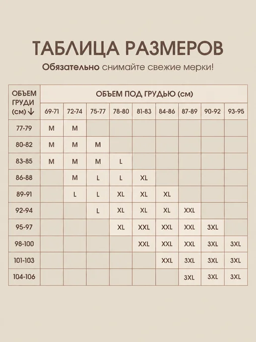 ВРЕМЯ ЦВЕСТИ Топ бюстгальтер с застежкой спереди на большую грудь, бежевый, фото 4