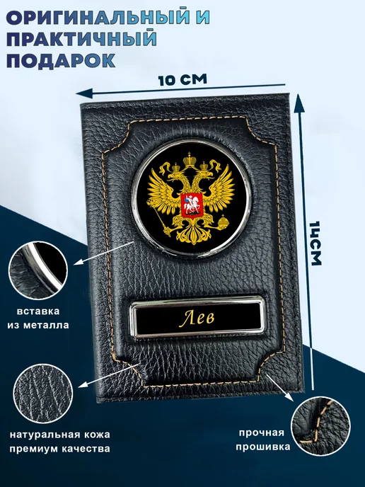Обложка для автодокументов из натуральной кожи Лев, черный, фото 2