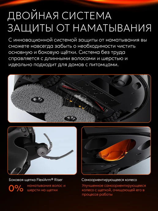roborock Робот-пылесос Saros Z70 Master прямое подключение к воде, черный, фото 2