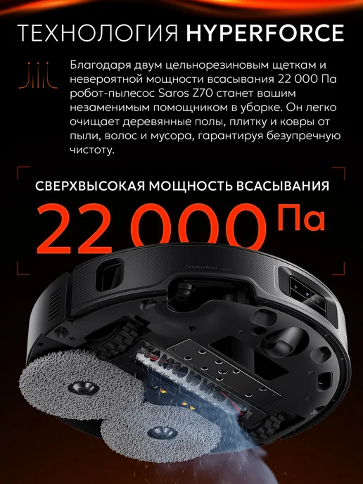 roborock Робот-пылесос Saros Z70 Master прямое подключение к воде, черный, фото 4