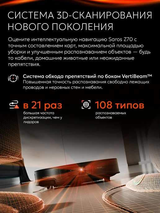 roborock Робот-пылесос Saros Z70 Master прямое подключение к воде, черный, фото 6