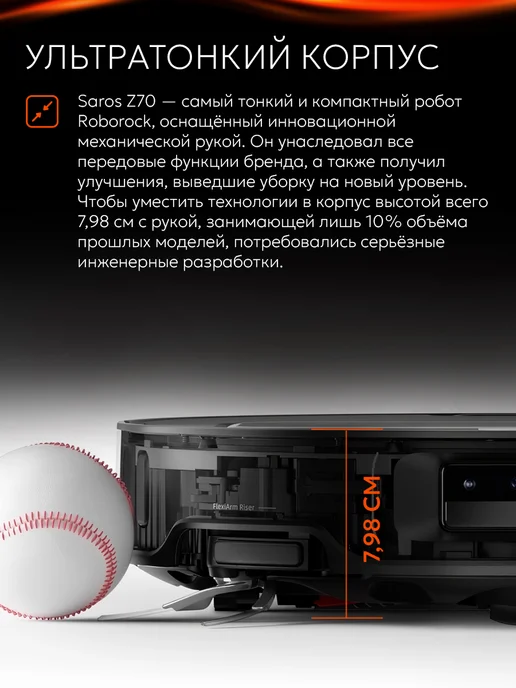 roborock Робот-пылесос Saros Z70 Master прямое подключение к воде, черный, фото 7