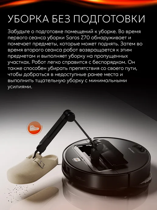 roborock Робот-пылесос Saros Z70 Master прямое подключение к воде, черный, фото 8
