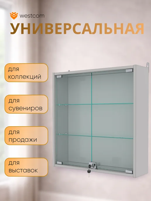 WESTCOM.RU Витрина настенная с полками №1-1А,Серый, серый, фото 4