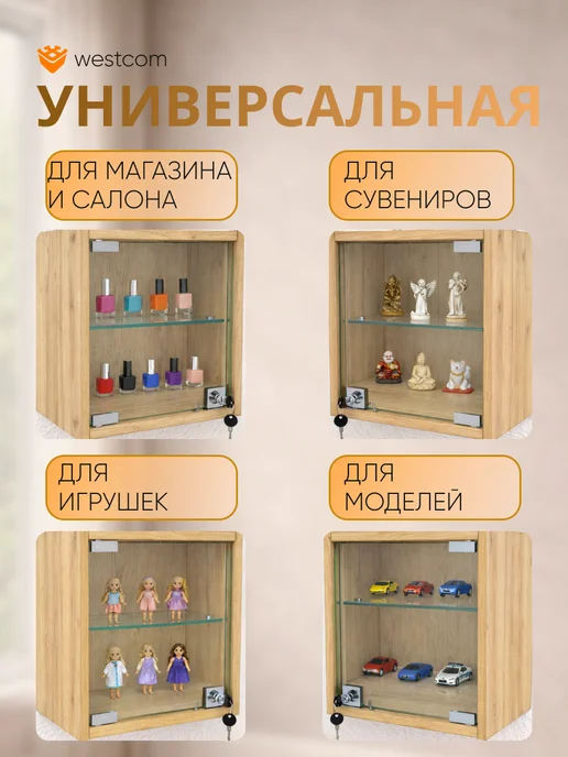 WESTCOM.RU Витрина настенная с полками "МИНИ" 30 см_Белый, золотой, фото 3