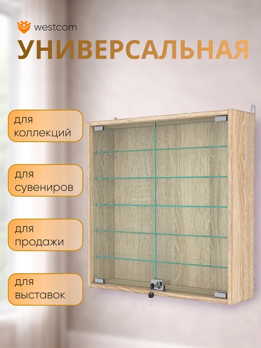 WESTCOM.RU Витрина стеклянная настенная с полками №1-5А, Дуб Сонома, бежевый, фото 4
